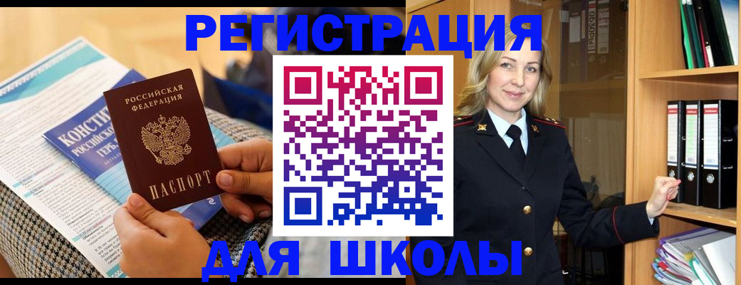 прописка регистрация в Сосновом Бору