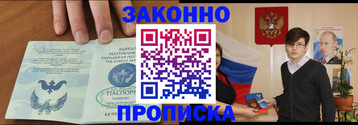 временная регистрация 2025 в Сосновом Бору