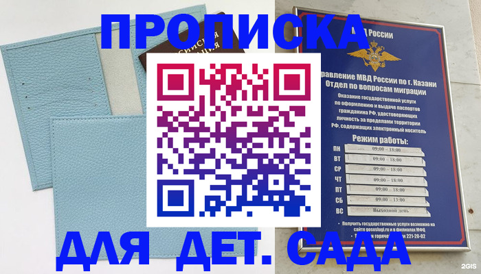 найти адрес прописки в Сосновом Бору