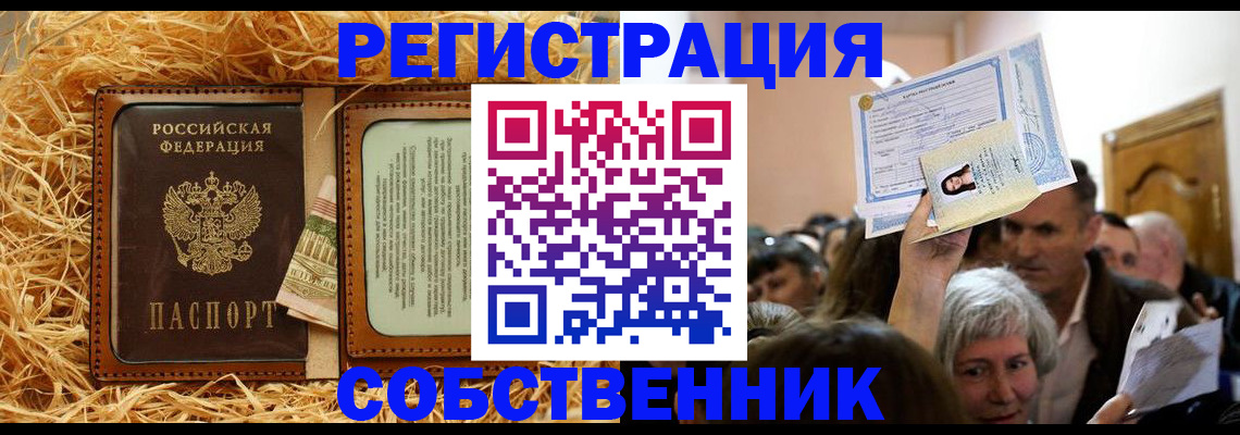 прописка гарантия в Сосновом Бору